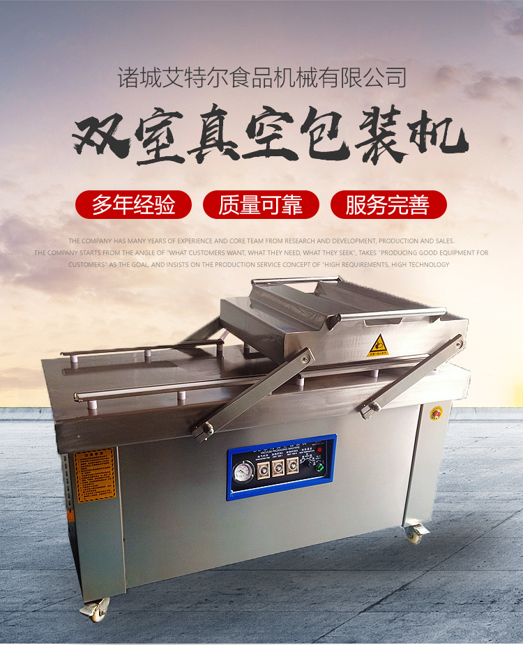 Double chamber continuous Vacuum packing machine for dried plum and vegetable platform vacuum sealing machine for spiced meat dumplings can be customized