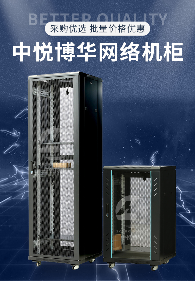 Zhongyue Bohua Figure B 15-46u Network Cabinet Monitoring Hard Disk Memory Switch Equipment Cabinet