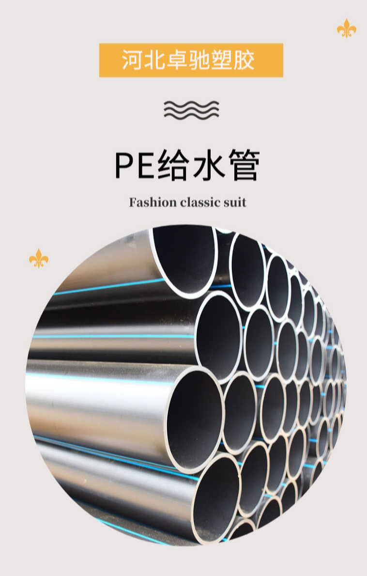 Fire water supply pipe, steel wire mesh skeleton, plastic composite pipe, PE pipe, multi-purpose buried pipe 400