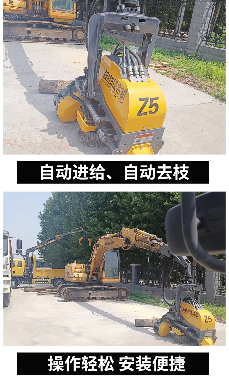 Excavator, hydraulic logging machine, forest farm cutting, cutting, tree cutting machine, automatic branch removal