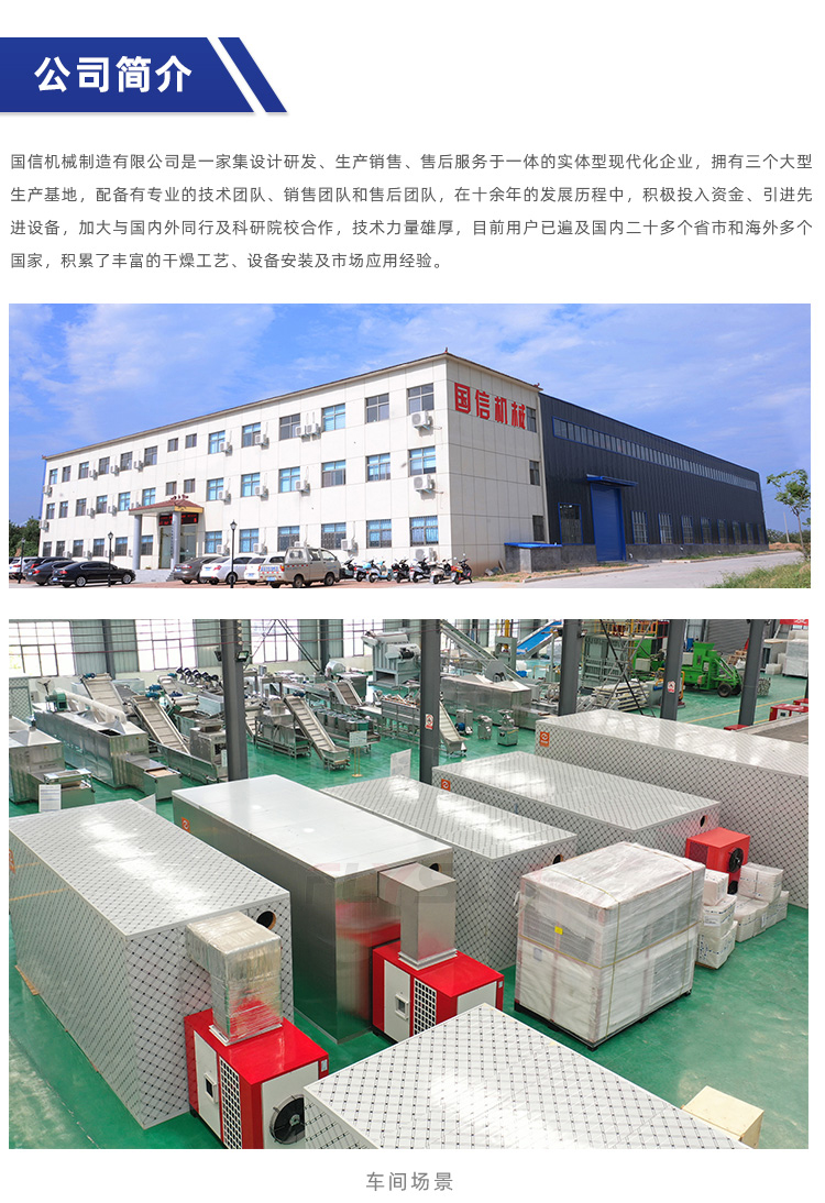 Guoxin Air Energy Robinia Blossom Drying Machine Rose Drying Equipment Energy Saving Hot Air Seaweed Drying Room