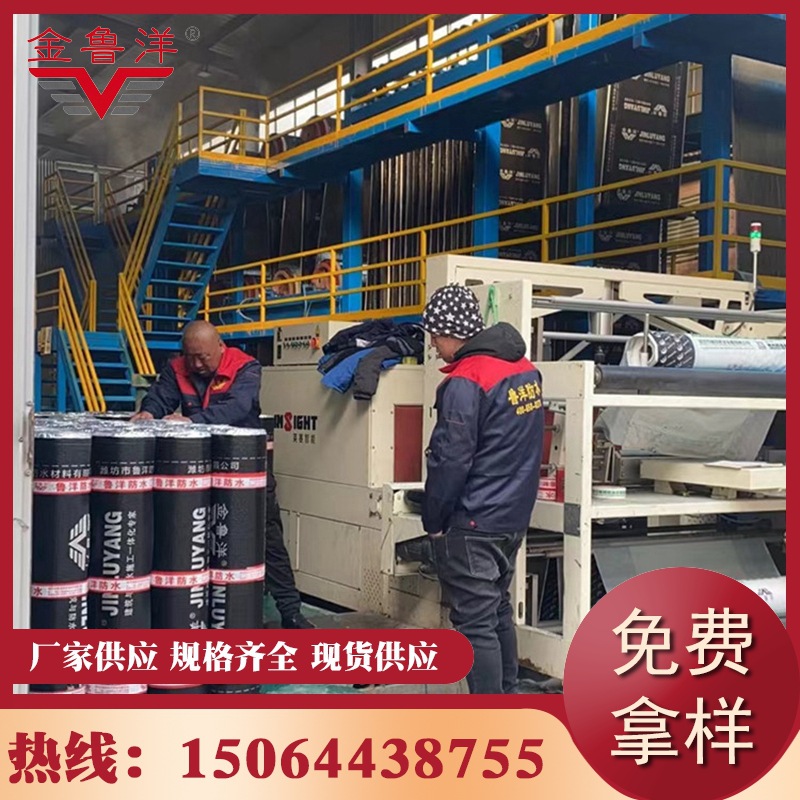 SBS construction roof leak repair material SBS modified asphalt waterproofing membrane factory customized