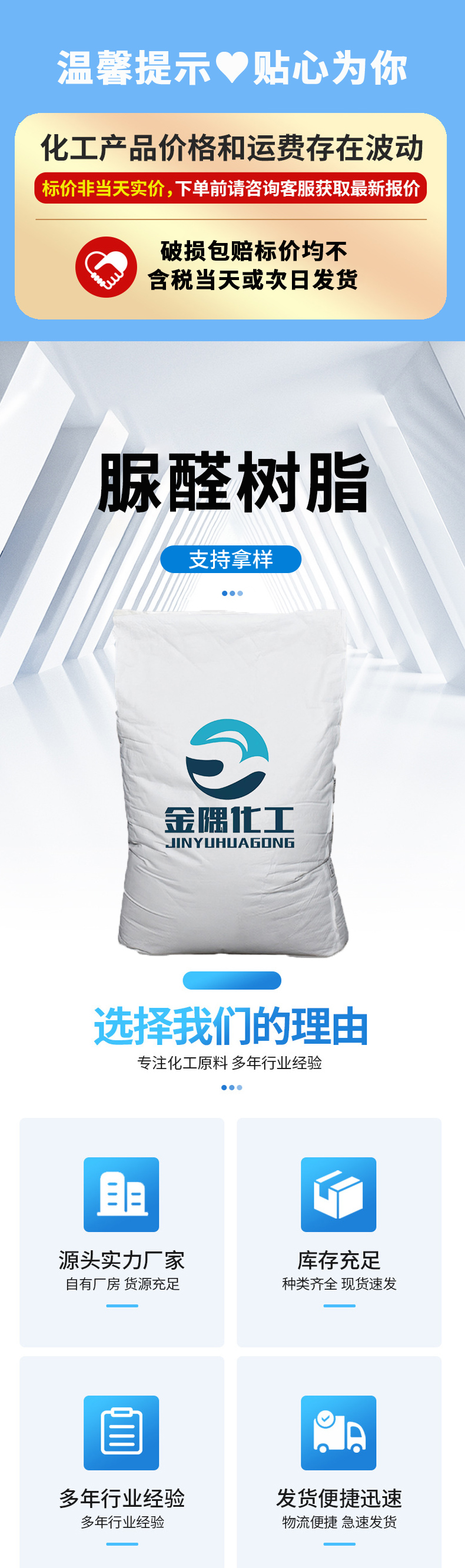 Industrial grade urea formaldehyde resin 99% high content adhesive curing agent cas9011-05-6