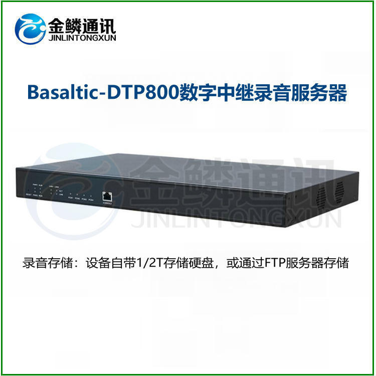 Golden Scale Communication DTP-800 Digital Relay High Resistance Parallel Line Recording Server Recording Compliance Quality Inspection Backup