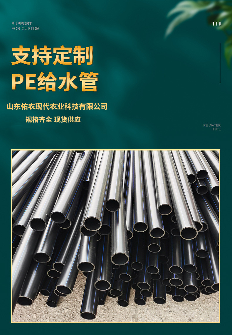 PE pipe manufacturers sell PE coil pipes with good resilience. Wholesale sales of black agricultural water-saving irrigation pipes with diverse specifications