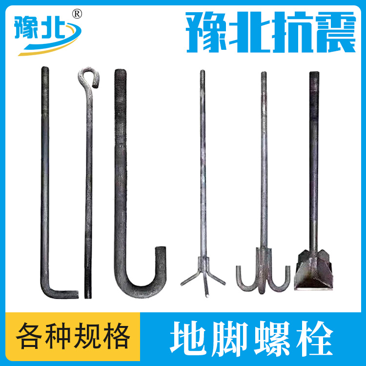 Anchor bolts, embedded parts, anchor screws, L-shaped J-shaped umbrella handle, perforated welding, bottom plate, anchor wire