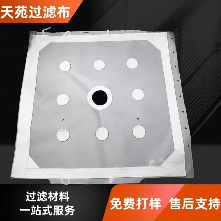 压滤机滤袋 板框滤布袋 板式厢式污泥压榨隔膜污水过滤布 可定制