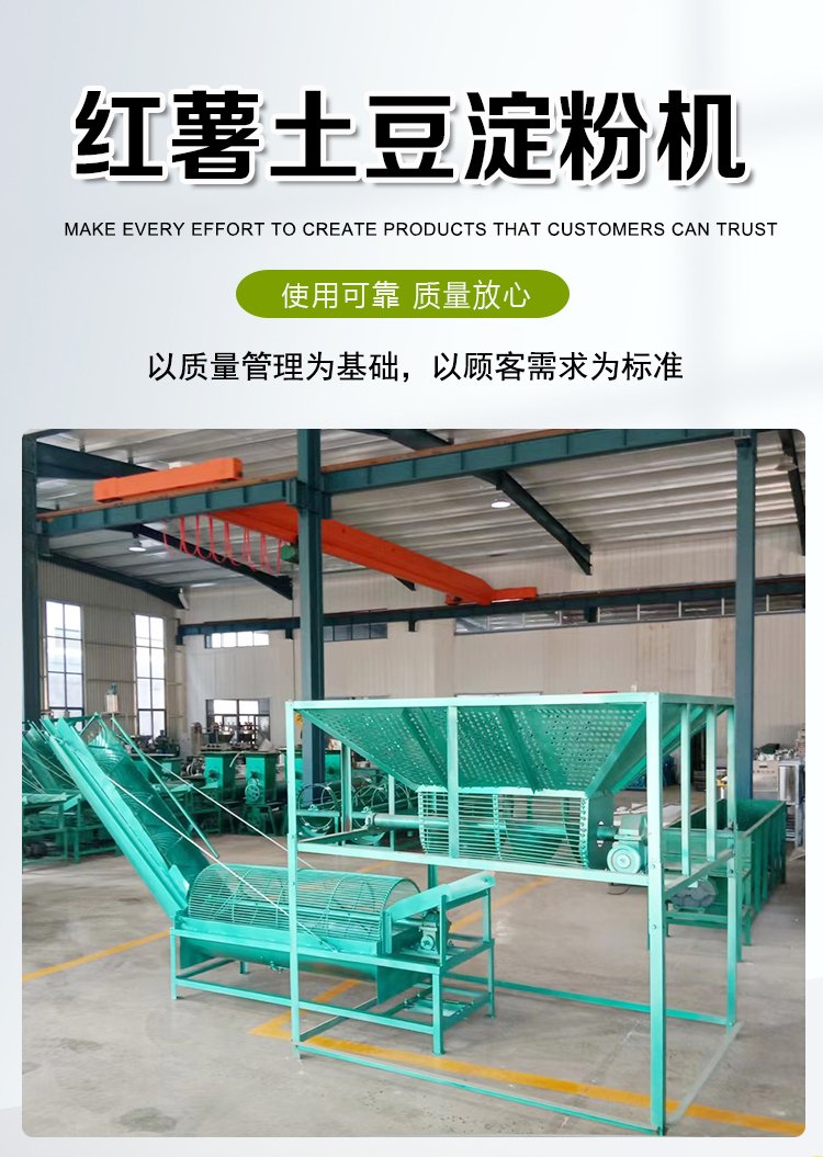 Non precipitation cassava potato starch processing equipment