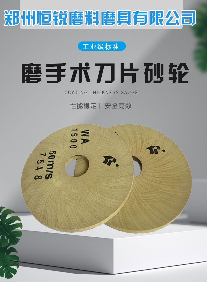 Grinding scalpel parallel grinding wheel 150-6-32- white corundum material can be used for polishing and customization