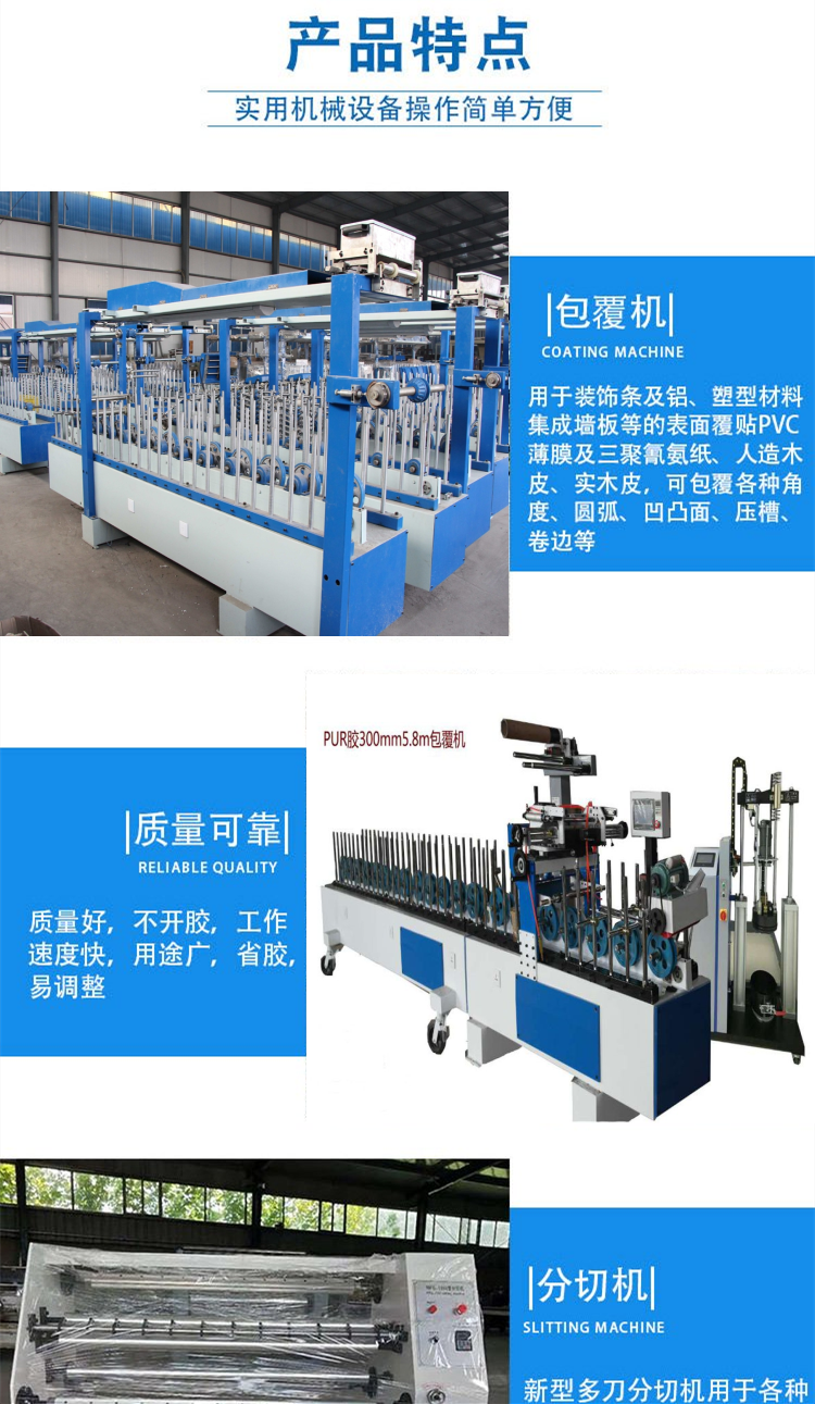 Guolong rolling bakelite veneer grille coating machine 1300pur Hot-melt adhesive film applicator integrated wallboard Pouch laminator