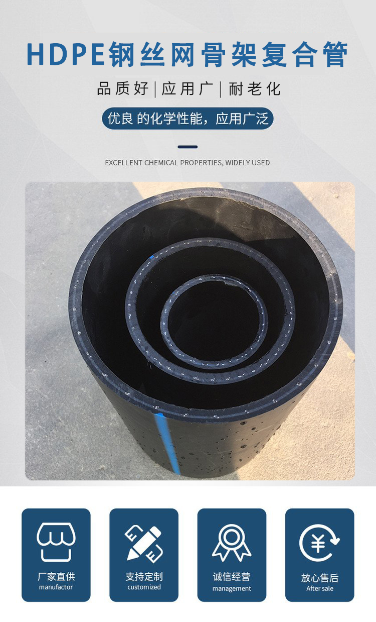 Convenient installation of HDPE steel wire mesh skeleton pipes for fire water supply pipelines under high pressure