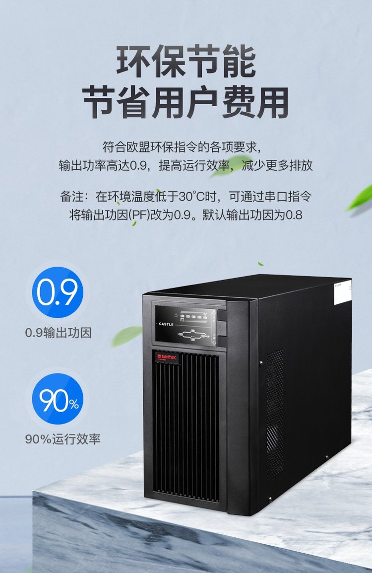 Shante UPS Uninterruptible Power Supply Long Term Machine Enterprise Server Stable Voltage C6KS 6000VA 5400W