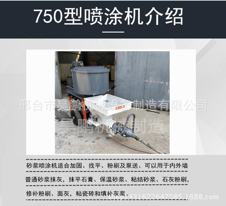 Langxu Fully Automatic Cement Mortar Spraying Machine Automatic Mixing and Spraying Integrated Machine Equipment