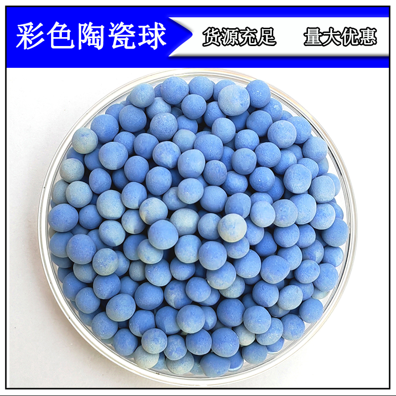 Ceramic Particle Water Treatment for Colored Ceramic Balls in Flower Seedling Cultivation, Maifan Stone Balls for Sprinkler Water Purification, Electric Stone Balls