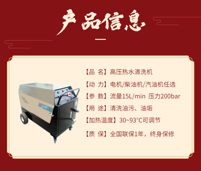 Shangjie 100 ° C 200 kg pressure electric heating diesel heating high-temperature and high-pressure hot water cleaning machine