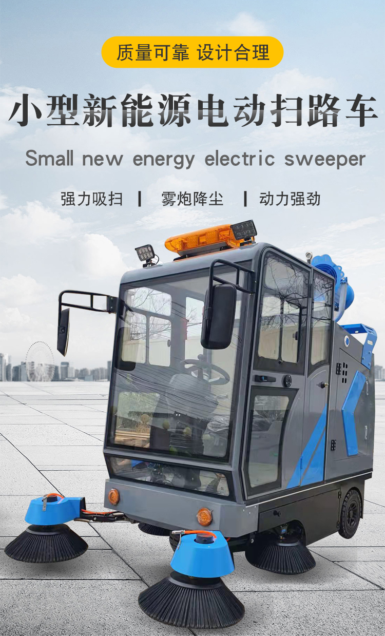 Hongke Environmental Sanitation New Energy Sweeper Sweeping Width Adjustment Flexible and Convenient to Use