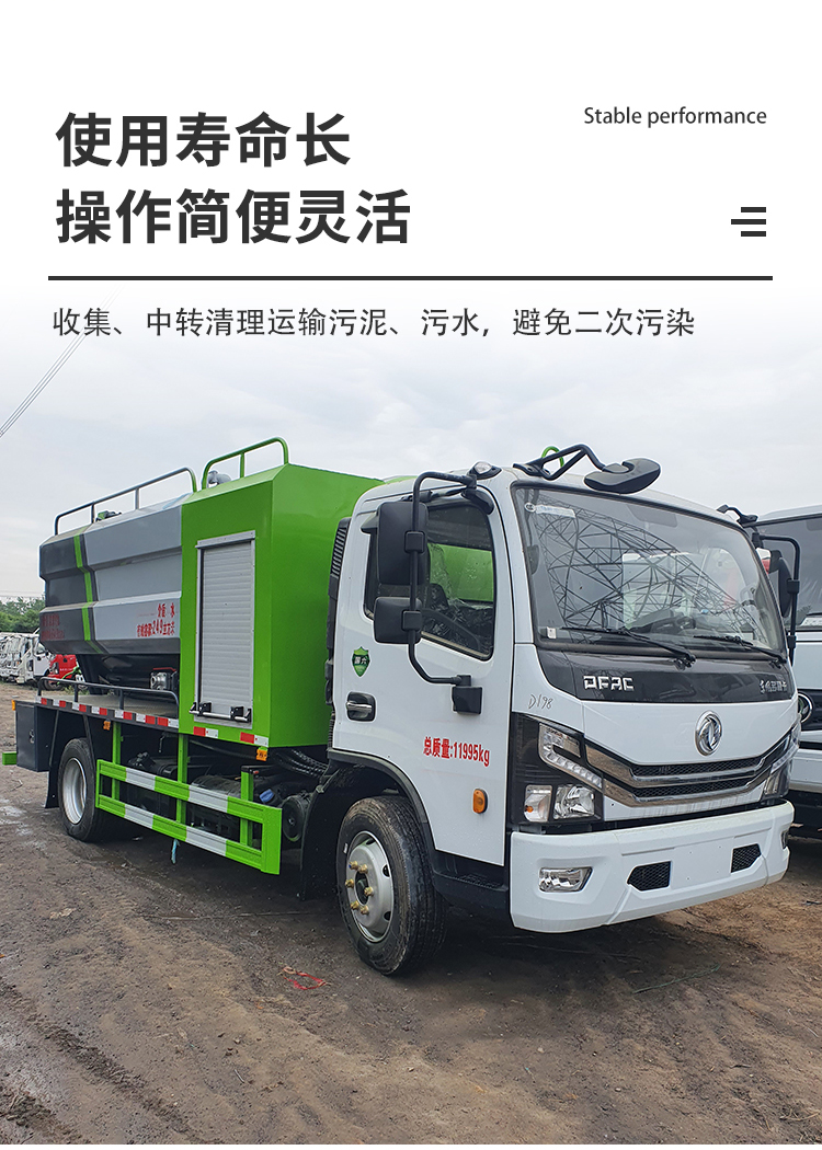 Hongke Guoliu 5-ton cleaning and suction vehicle for sewage pipeline dredging is widely applicable, with strong bearing capacity and good sealing performance