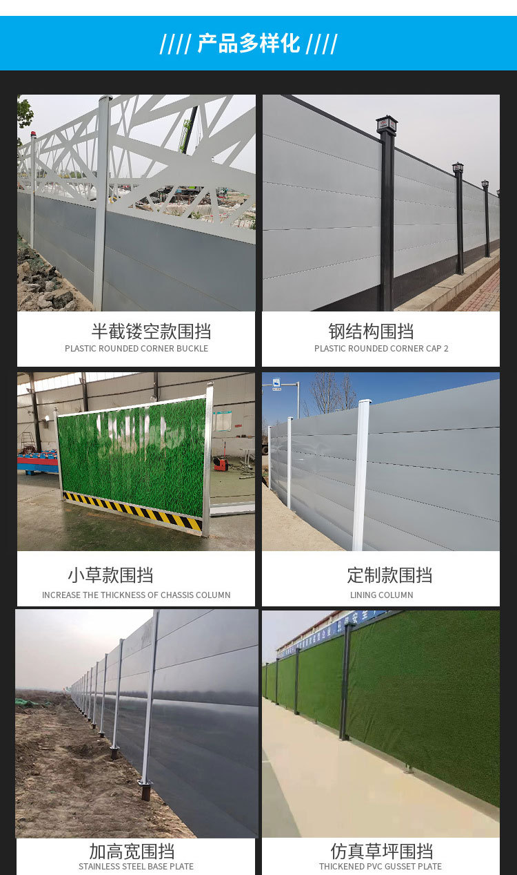 Maya Municipal Steel Structure Assembled Fencing Construction Site Isolation Fence Temporary Fencing for Subway Fencing