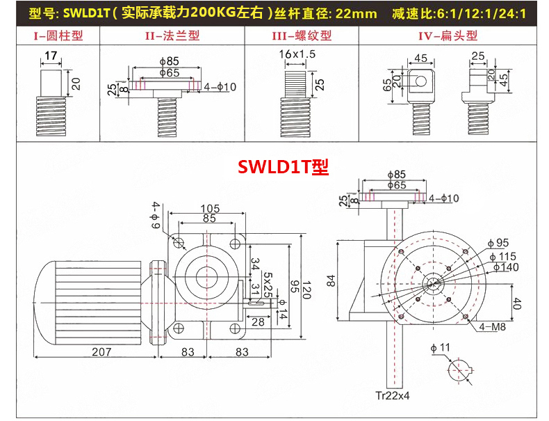 Dongmai Precision Spiral Ball Screw Elevator Dimensions Worm Gear and Worm Linkage Lifting Platform Multiple Combinations