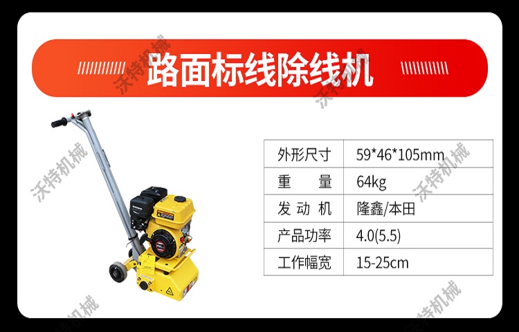 Small marking machine, multi-purpose plastic track, hand pushed marking vehicle, zebra crossing marking machine, marking machine