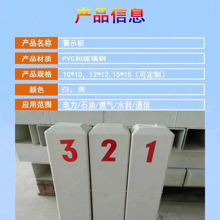 Jiahang corrosion-resistant aging acid alkali highway FRP fiberglass marker pile