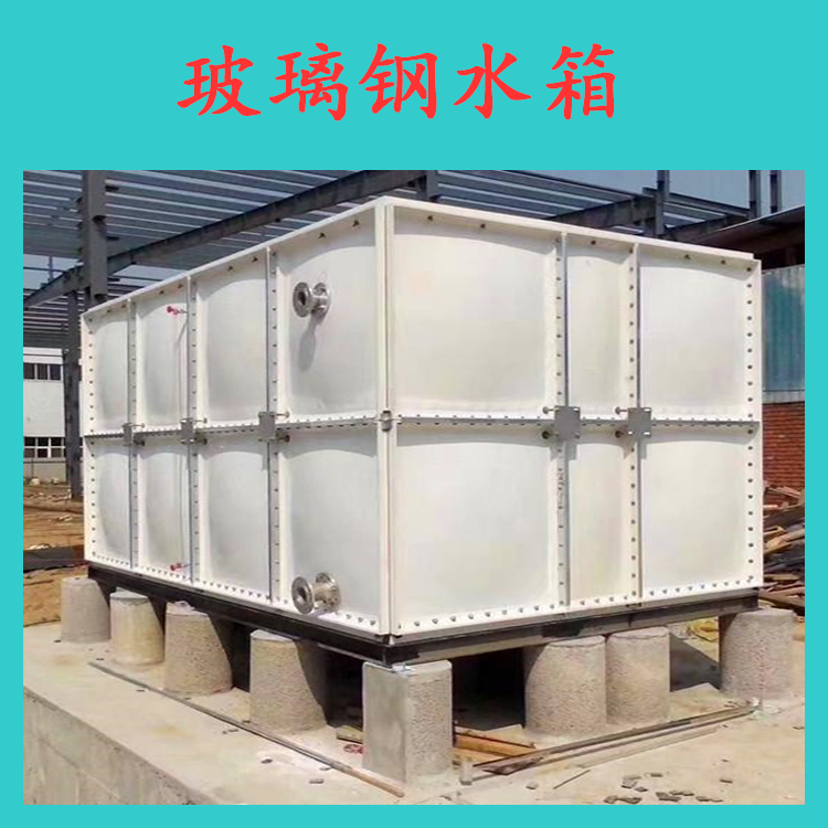 Jiahang splicing square water storage tank, fiberglass water tank, underground living water tank, stainless steel fire protection tank