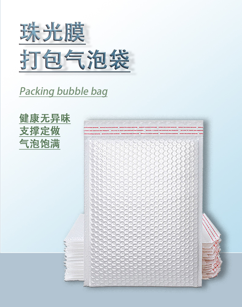 Manufacturer's Pearlescent Film Thickened Bubble Envelope Bag, White Clothing Express Waterproof, Scratch-resistant, Bubble Bag, Bubble Bag