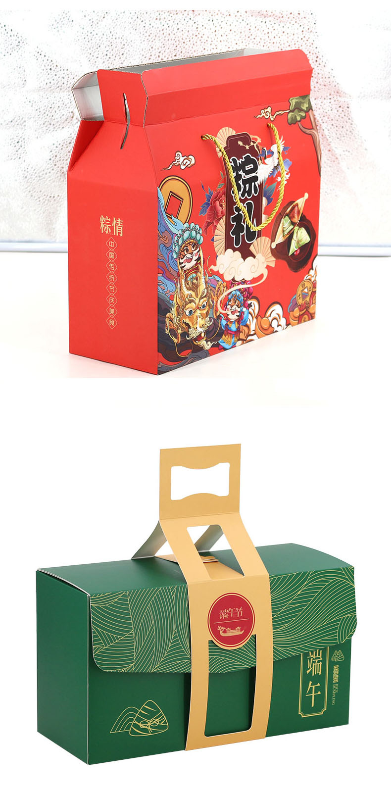 New Dragon Boat Festival Zongzi Gift Box Customized Factory Wholesale Handheld Gift Box Packaging Box Design Business Gifts