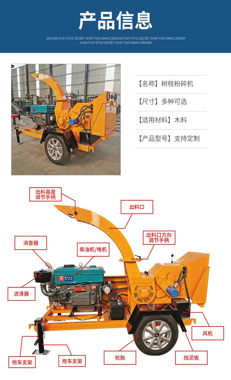 Mobile diesel engine branch crusher, multi-purpose wood crushing equipment, Yushen sawdust and sawdust machine