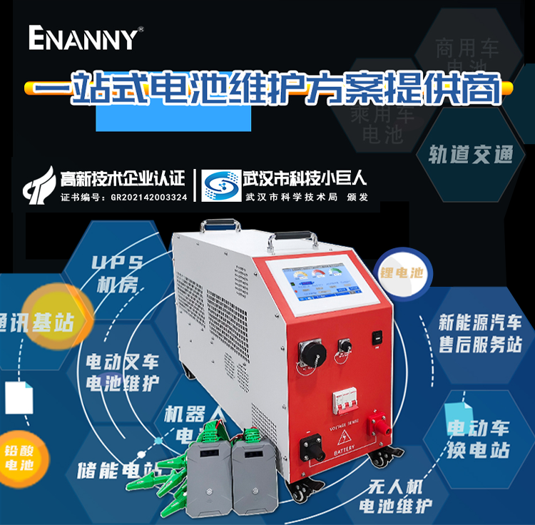 铅酸锂电充放电设备 蓄电池充放电测试仪容量检测维护仪 ENS-8006DC