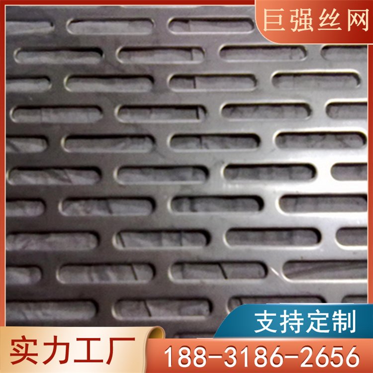 数控冲孔网厂家 百叶窗孔 防护用 1mm~60mm 304不锈钢 巨强