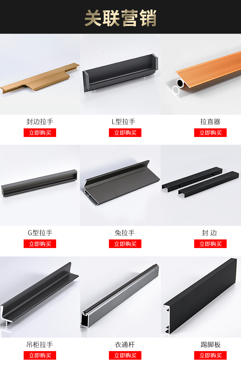 Aluminum alloy G-shaped handle cabinet invisible edge sealing handle aluminum product processing anodizing