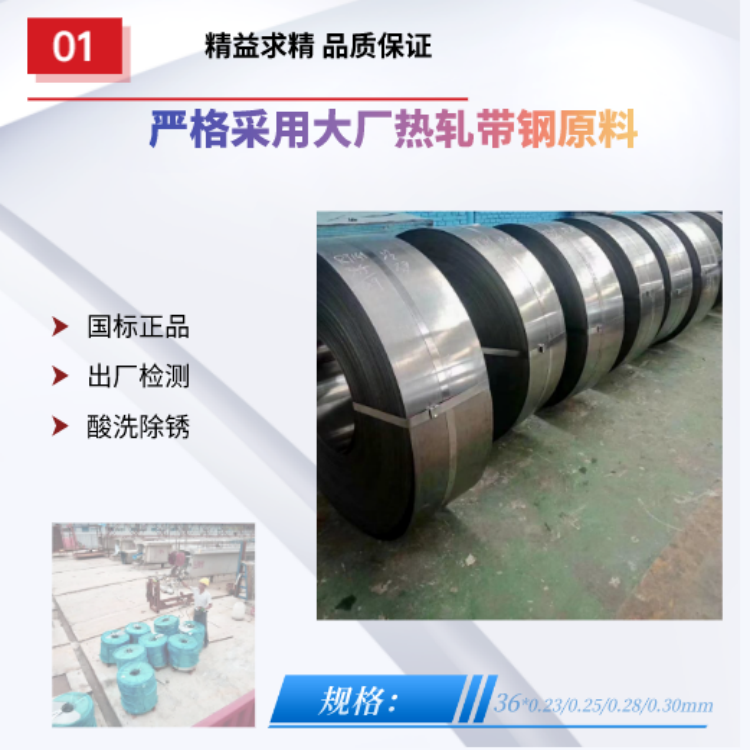 Zhongtai Metal Spot Processing Customized Railway/Highway Bridge 36 * 0.23mm Black Resided Oil Immersed Corrugated Pipe Steel Strip