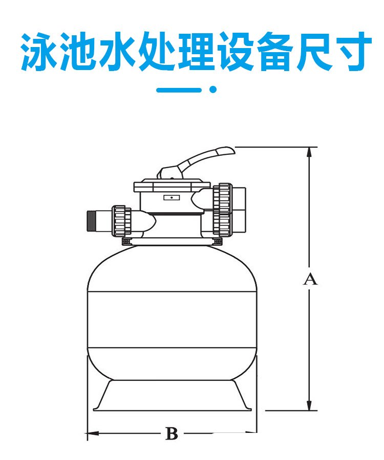 24-hour outdoor SPA water training degreasing sand tank swimming pool water treatment equipment