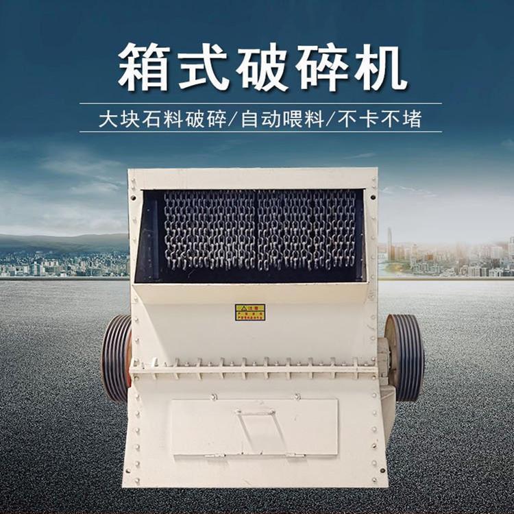 Square box crushed stone sand making machine Mobile heavy hammer crusher Limestone box crusher Guangxin Machinery