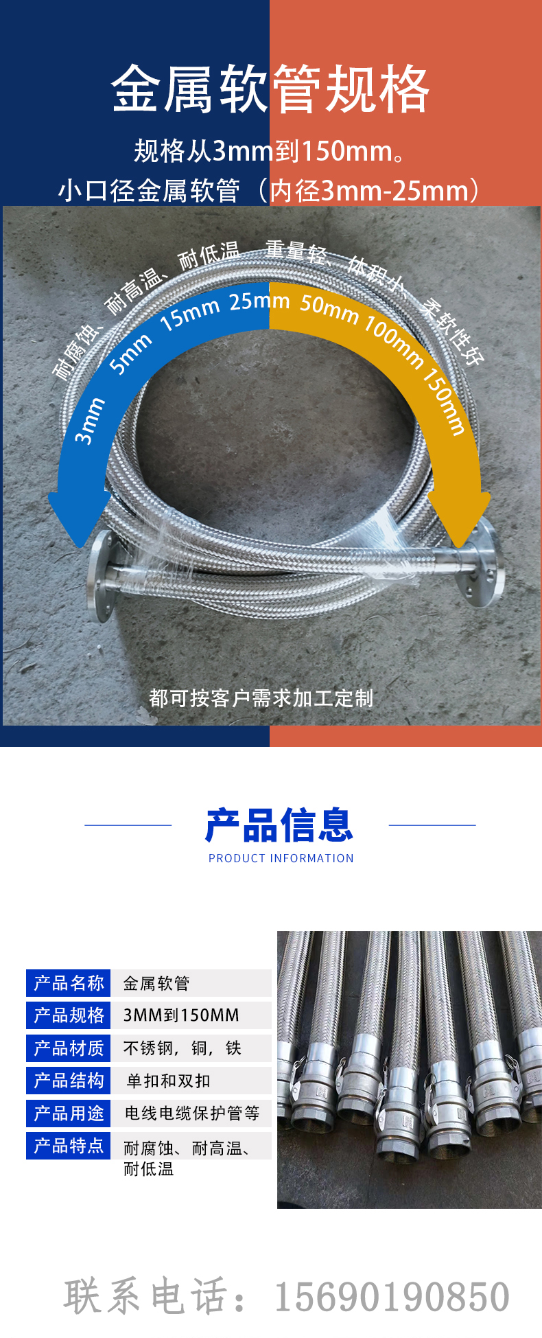 Special LNG unloading metal hose for low-temperature transmission of natural gas stations and liquefied natural gas