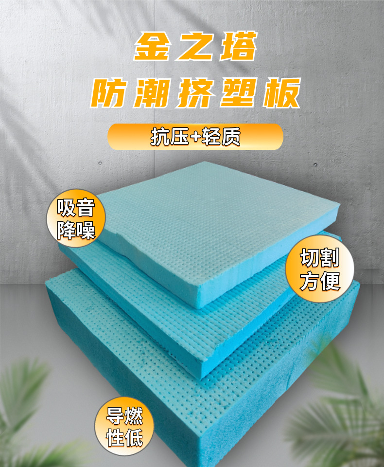 Xps flame-retardant extruded polystyrene 50mm insulation board B1 grade thermal insulation foam board