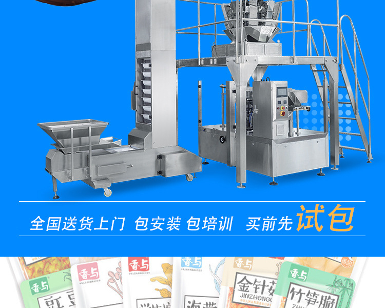 Fully automatic bag type packaging machinery for millet peppers, customized by manufacturers for wet and dry separation and cutting