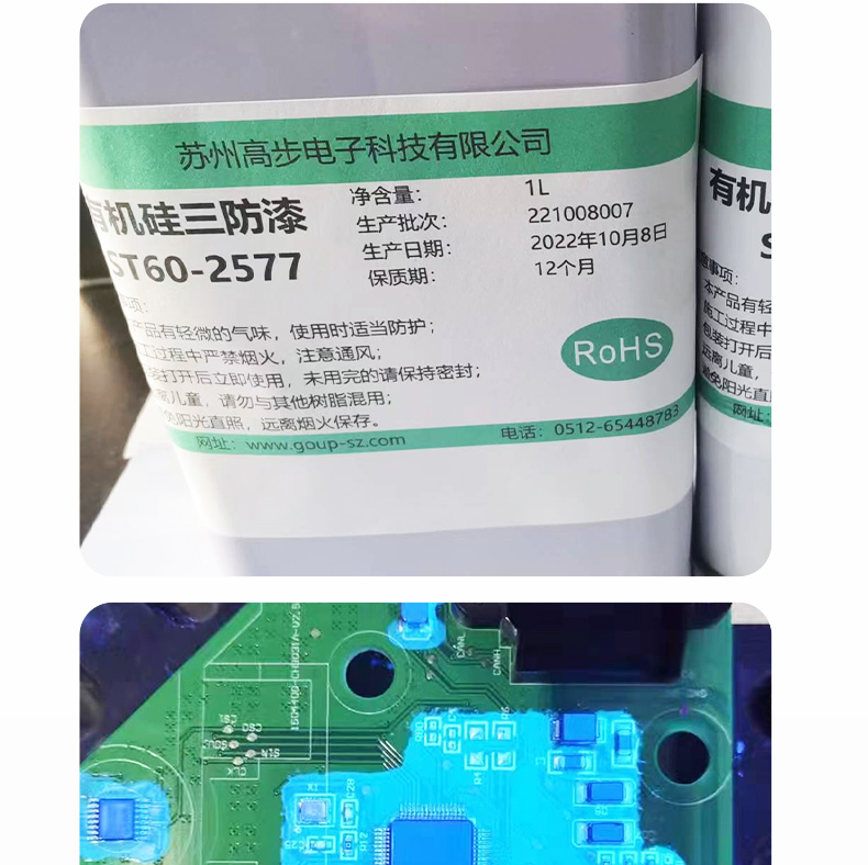 Spot electronic ST60-2577 with silicone three proof paint PCB electronic circuit board waterproof, moisture-proof, and no flash point