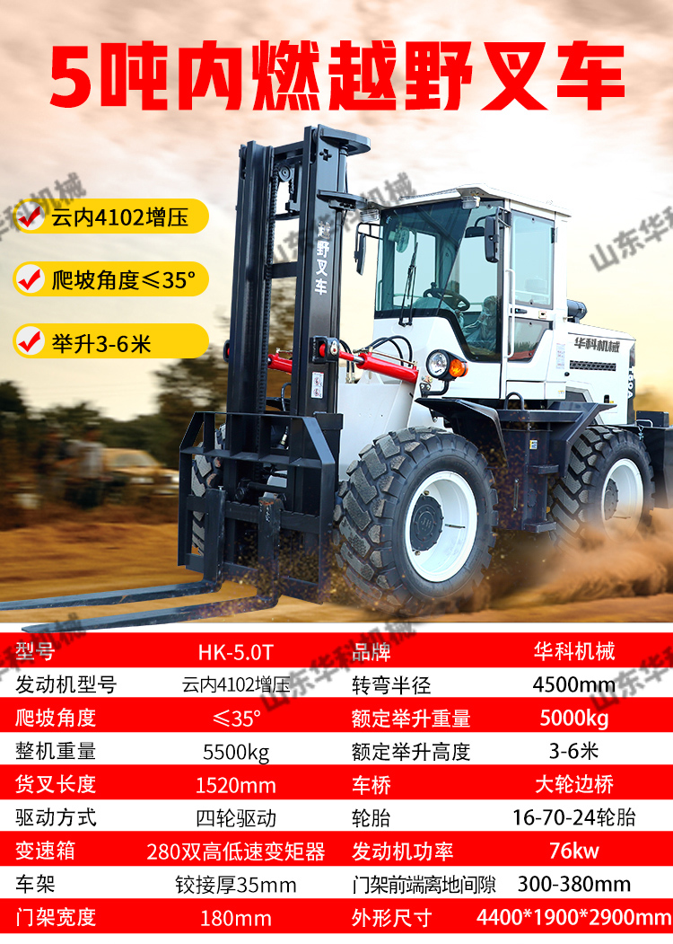 New off-road four-wheel drive forklift hydraulic internal combustion Cart fork lift truck