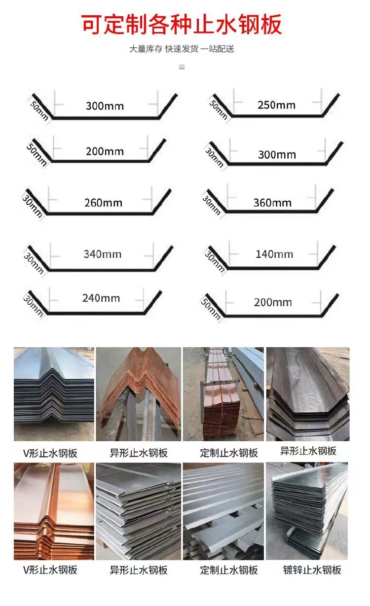 300 * 3 hot-dip galvanized water stop steel plate shear wall basement load-bearing plate compression plate stainless steel water stop plate