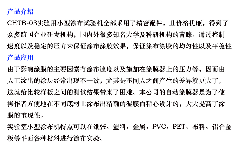 Heating scraper wire rod integrated coating testing machine Small coating machine Laboratory scraping machine