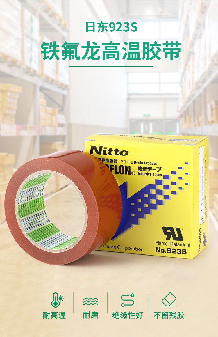 Imported NITTO Nisso 923S Coating Machine High Temperature Resistant Teflon Tape PTFE Film Teflon Tape