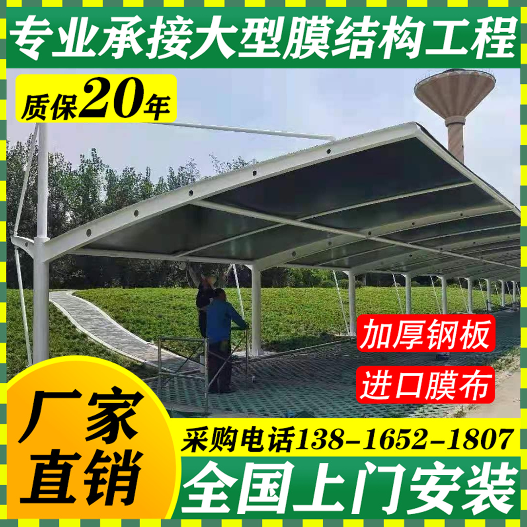 户外膜结构汽车棚工厂直销张拉膜雨棚遮阳棚学校停车场