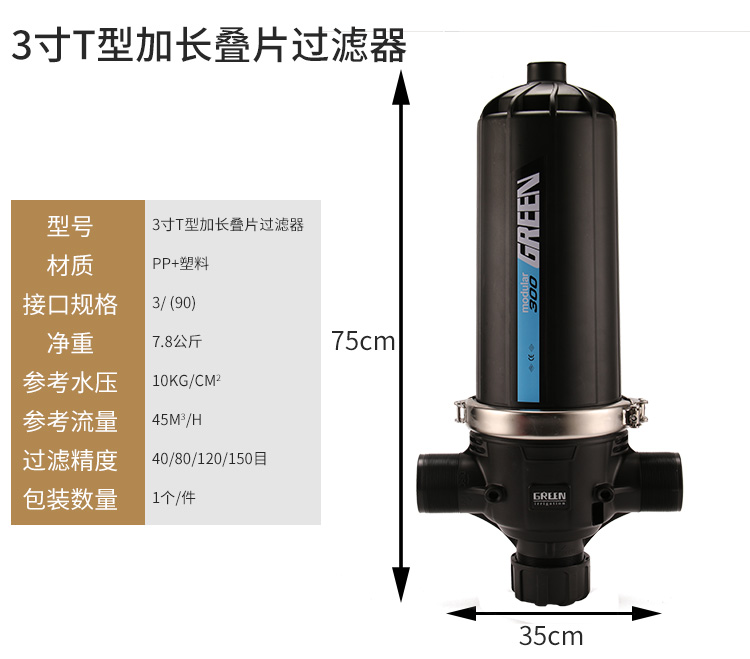 Fully automatic laminated filter agricultural drip irrigation automatic backwashing T-type agricultural irrigation tool