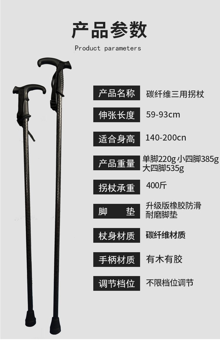 Carbon fiber Trekking pole, antiskid, light mountain climbing, hiking equipment, outdoor multi-function, telescopic crutch