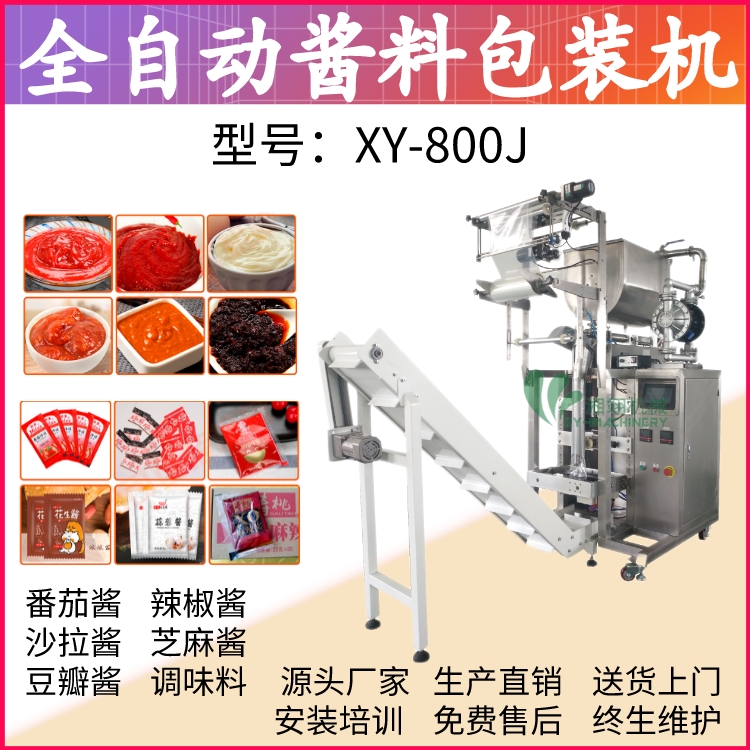 1kg sauce filling machine catering soup bag Chili oil washing liquid edible oil shampoo packaging machine