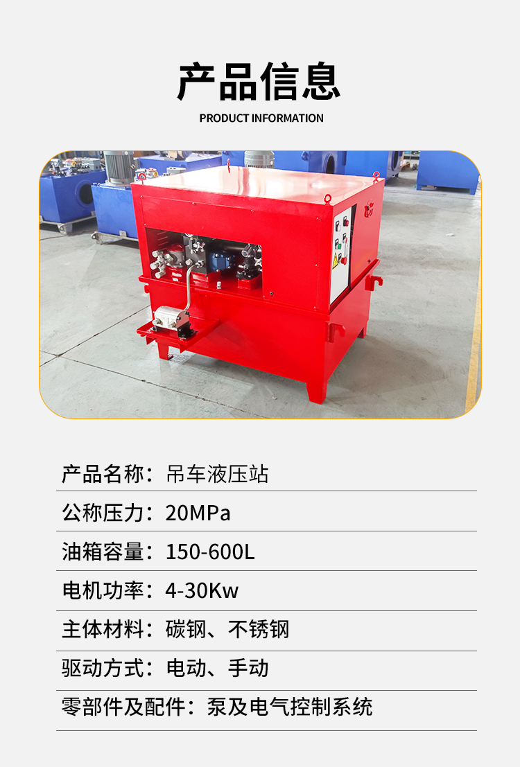 Marine crane hydraulic station open closed hydraulic system Huali non-standard customized after-sales worry free