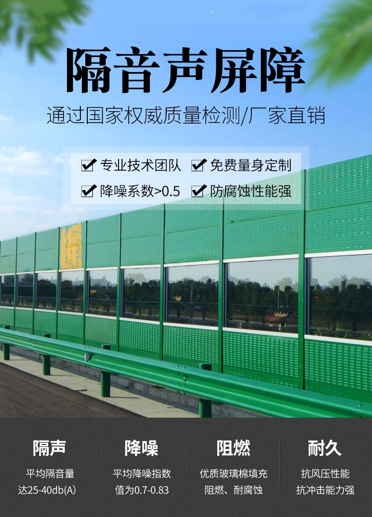 Noise reduction road sound barrier, bridge sound screen enclosure, noise reduction overpass sound barrier