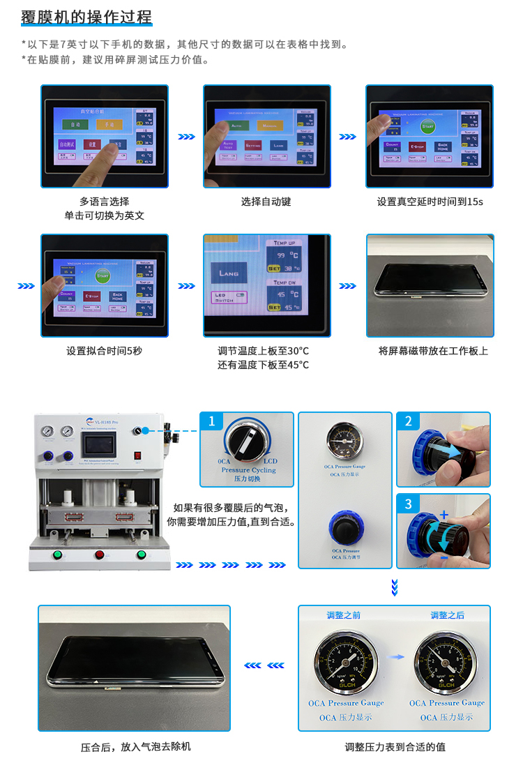 Haoli LCD Repair Vacuum Laminating Machine Flat Watch Universal Vacuum Hot Press 1 Piece Set